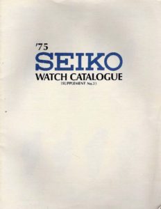 thumbnail of 1975 Seiko Catalog