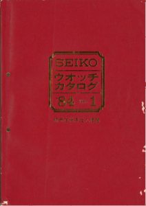 thumbnail of 1984 Seiko Catalog.V1