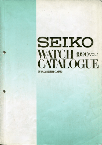 Seiko Watch Catalog PDF Library - Watch Hunter - Watch Reviews, Photos and  Articles