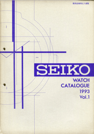 1993 Seiko Catalog V1