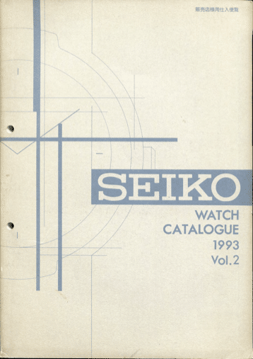 1993 Seiko Catalog V2