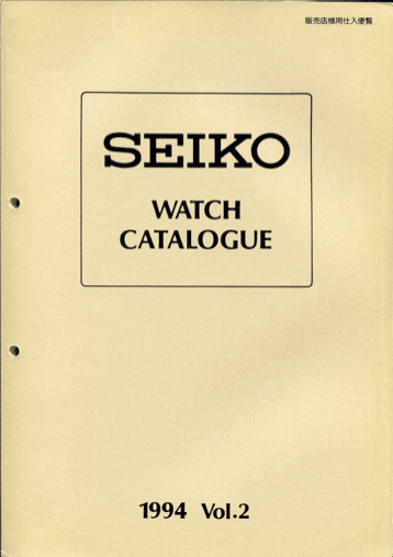 1994 Seiko Catalog V2