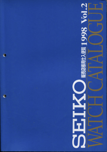 1998 Seiko Catalog V2
