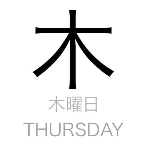 THURSAY in Japanese Kanji