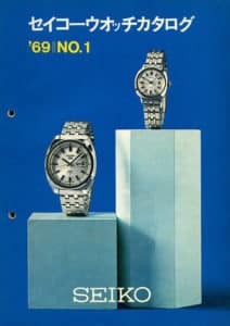 1969 No. 1 JDM Catalog
